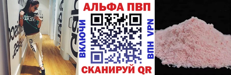 A-PVP Crystall  даркнет как зайти  Харовск 