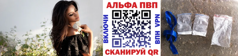 A-PVP Соль Харовск