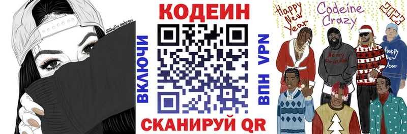 гидра маркетплейс  Харовск  Кодеин Purple Drank 