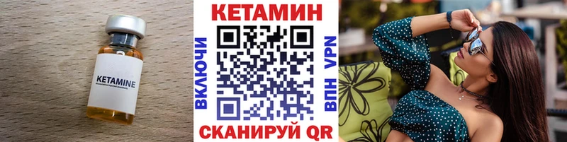 КЕТАМИН VHQ  Харовск 