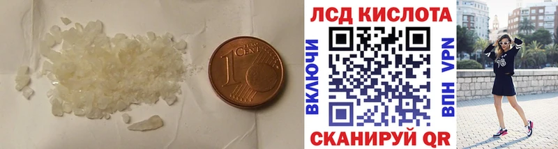 LSD-25 экстази кислота  купить  сайты  Харовск 